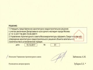 Реконструкция административного здания