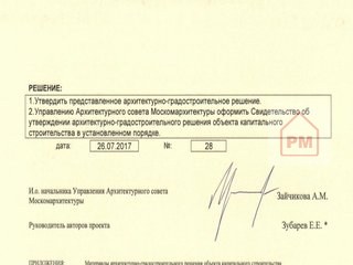 Реконструкция торгового центра