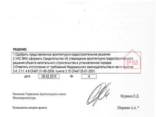 Дошкольное образовательное учреждение на 200 мест
