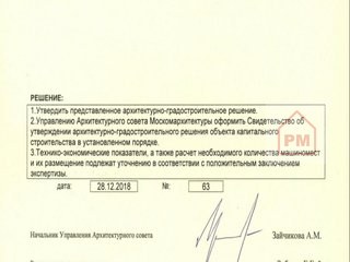 Предприятие пищевой промышленности