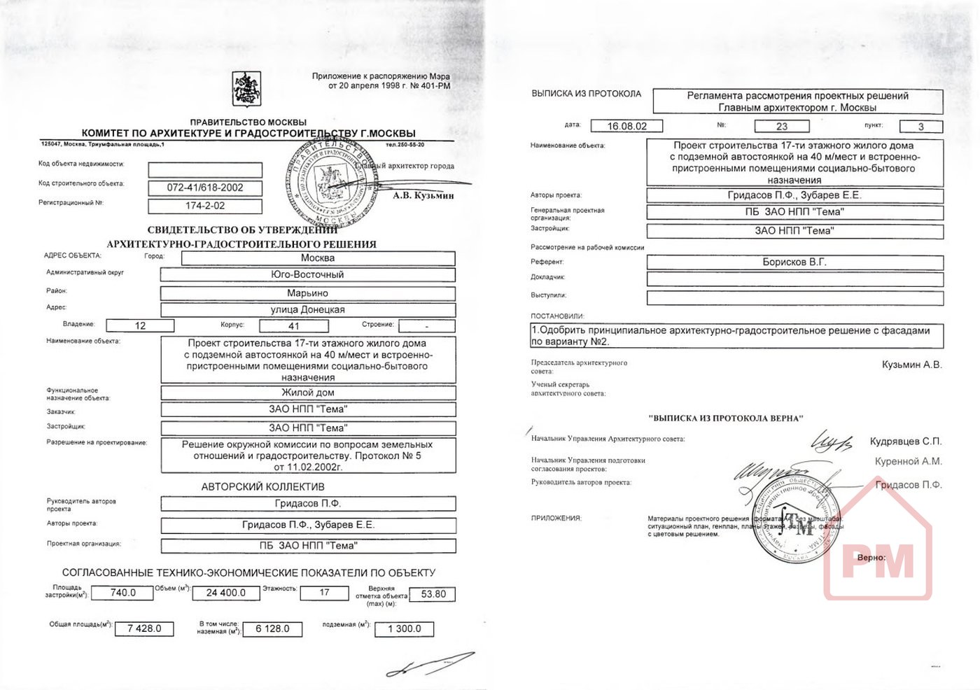 Жилой дом 17 этажей с подземной автостоянкой